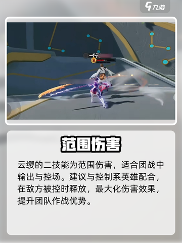 🔥星之破晓云缨连招曝光！💥截图4