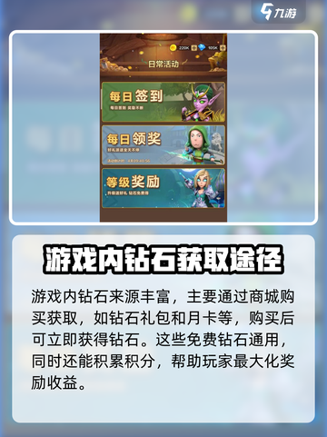 我叫MT归来钻石怎么获取介绍截图2