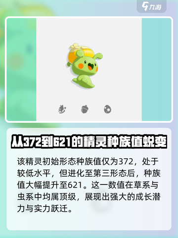 洛克王国手游奇丽草怎么样介绍截图2