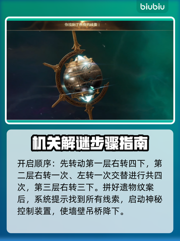 王权与自由🔥蓝色遗物获取攻略💎截图4