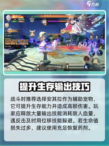 蓝空幻想露茜法怎么打介绍截图3