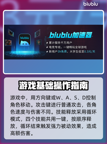 星界战士⚡键盘操作超简单，键鼠玩家必看！截图3
