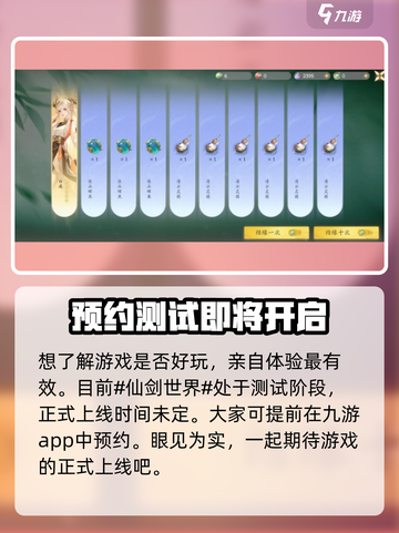仙剑世界是什么游戏介绍截图2