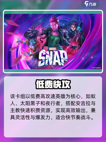 🔥漫威终极逆转动物园卡组暴走！🐯💥截图3