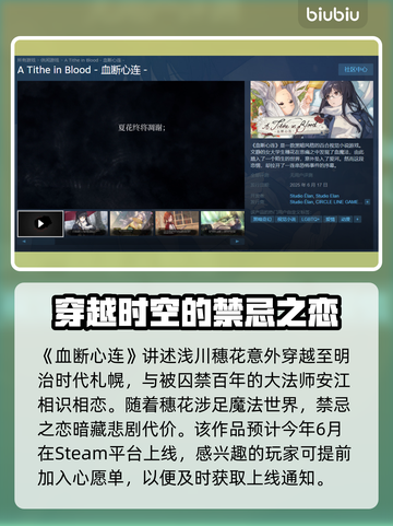血断心连加速器推荐，玩游戏不卡顿⚡截图2