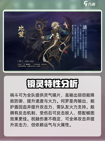 山海镜花角色大全介绍截图8