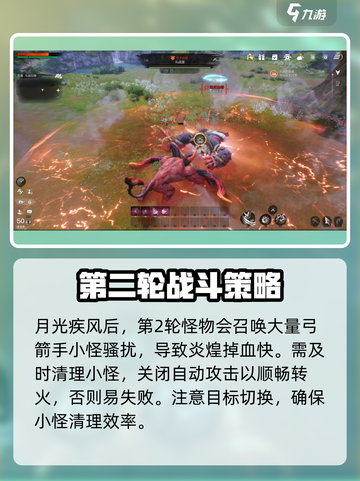 剑灵2剧情包BOSS怎么打介绍截图3