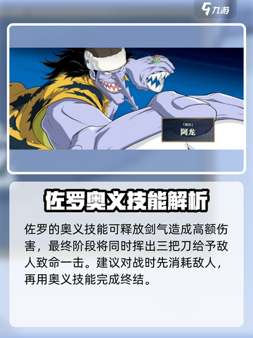 航海王壮志雄心🔥最强角色奥义曝光！截图3