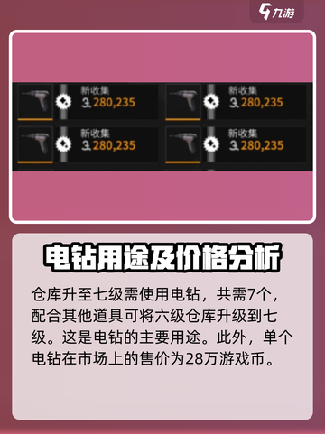 萤火突击电钻💎上线啦！玩游戏名就送🎁截图3