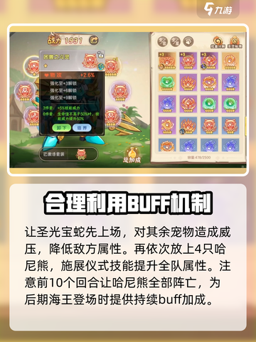 西普大陆手游怎么打费尔斯介绍截图3