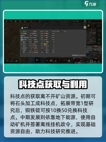秩序新曙光💡新手必看！爆爽入门攻略⚡截图7