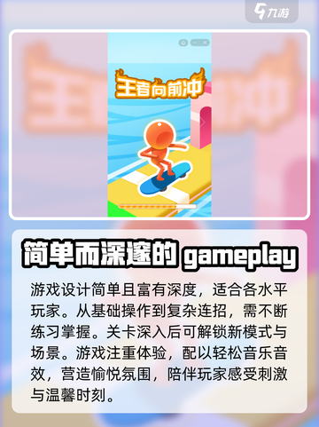 王者向前冲🔥超全玩法大揭秘🎉截图4