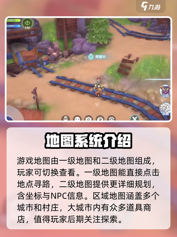仙境传说RO新启航地图怎么看介绍截图4