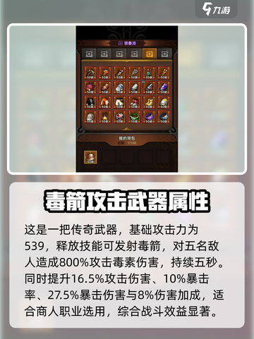 迷雾大陆✨毕业装备这样选，轻松制霸全场！截图3