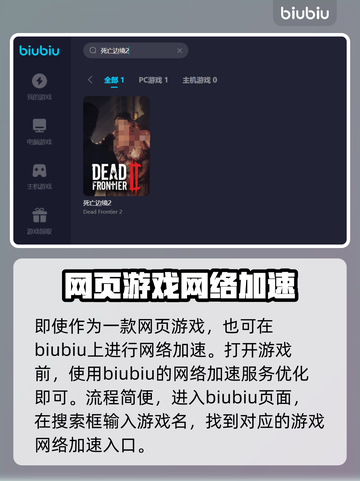 死亡边境2🔥加速器推荐，玩手游必备！截图3