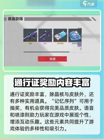 卡拉彼丘⚡通行证晶核奖励大揭秘！💥截图4
