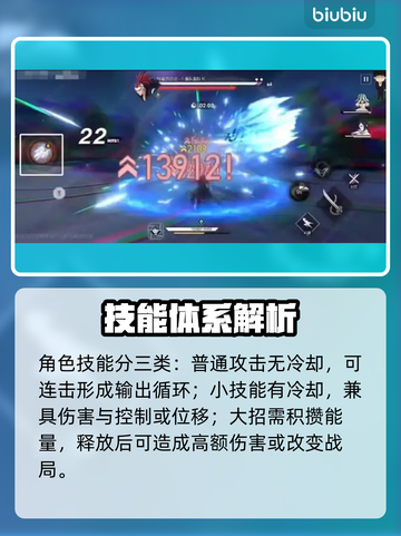 《境界刀鸣》战斗系统炸裂！💥截图3