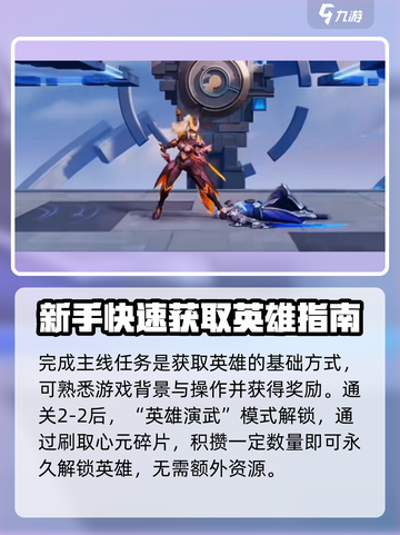 星之破晓新手功略介绍截图2