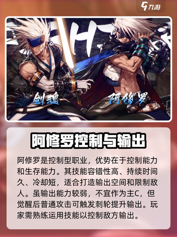 dnf手游剑魂和阿修罗强度对比介绍截图2