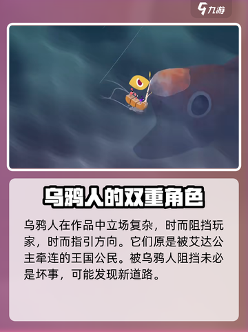 纪念碑谷3🔥角色大揭秘！游戏迷必看👇截图3