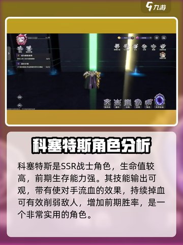 纳萨力克之王手游攻略介绍截图4
