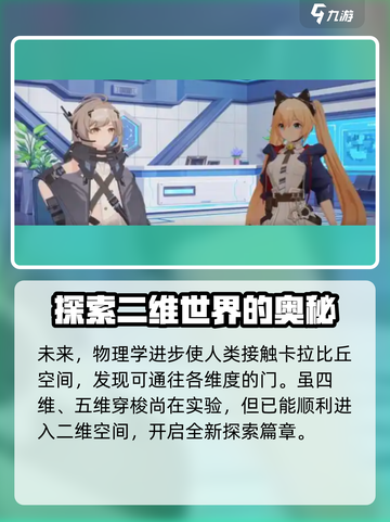 卡拉彼丘背景故事是什么介绍截图2