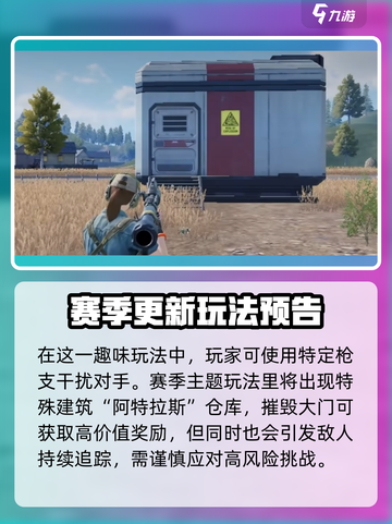 使命召唤手游蛇年版本内容前瞻介绍截图5