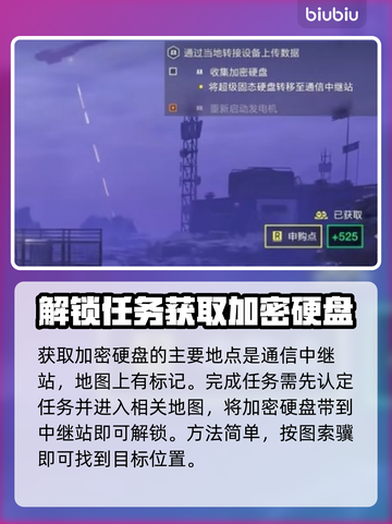 绝地潜兵2通信中继站位置大曝光💥🔥截图3