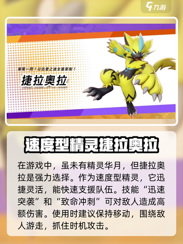 宝可梦大集结华月出了吗介绍截图2