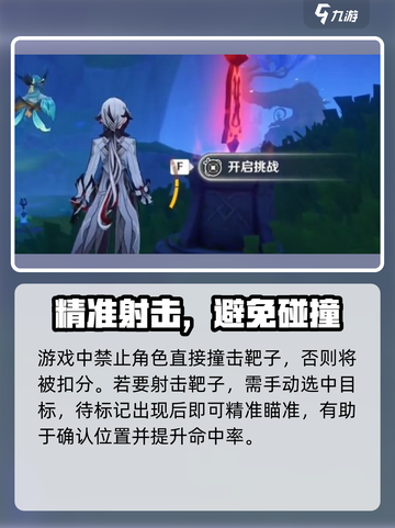 原神🔥北风闪尘首日通关秘籍截图3