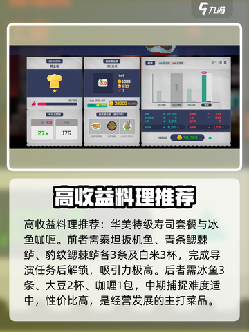 潜水员戴夫全料理图鉴分享介绍截图3