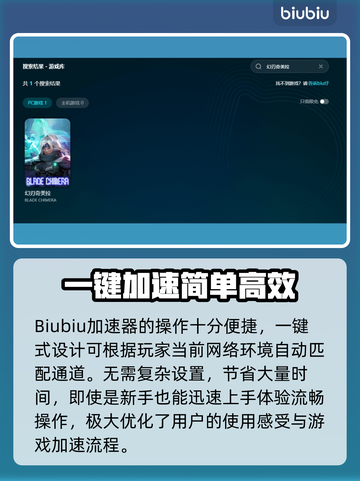 幻刃奇美拉🔥闪退卡顿？加速器神助攻！截图5