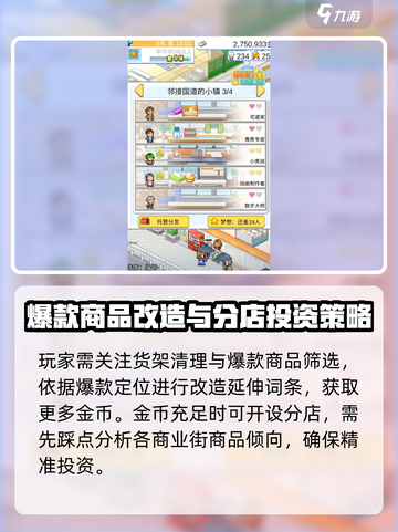 便利店开业日记debug版本在哪下载介绍截图4