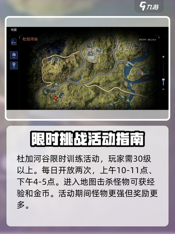 星球重启杜加河谷限时训练怎么玩介绍截图2