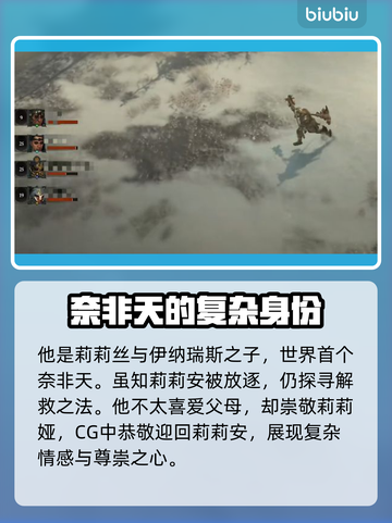 暗黑破坏神4：光头竟是他！真相揭露🔥截图4