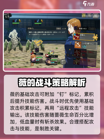 咒术回战手游幻蔷薇怎么样介绍截图2