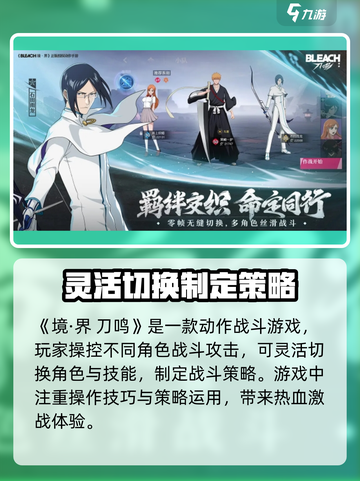 境界刀鸣是哪个公司的介绍截图2