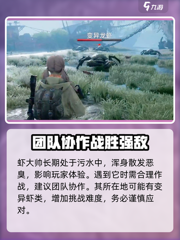 破碎之地虾王手套是谁的介绍截图4