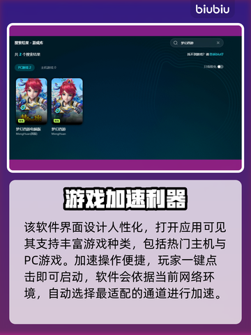 梦幻西游频繁掉线？用这个加速器立马搞定！🔥🚀截图5