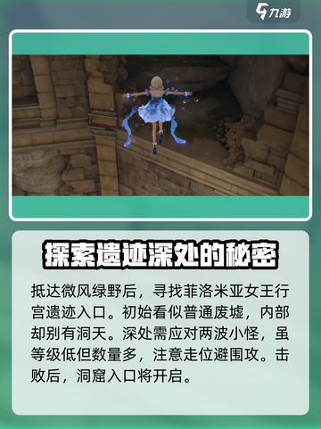 无限暖暖芽之韵获取攻略介绍截图3