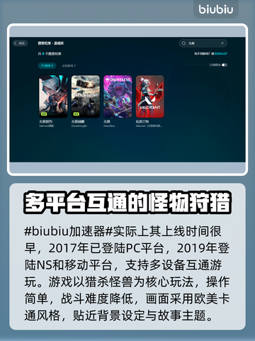 无畏游戏🔥上线时间曝光，等你来战！🎮截图2