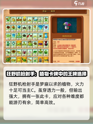 植物大战僵尸杂交版🔥伤害排行榜TOP1竟是它！ DAMAGE💥截图4