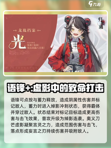 归龙潮人物有哪些介绍截图4