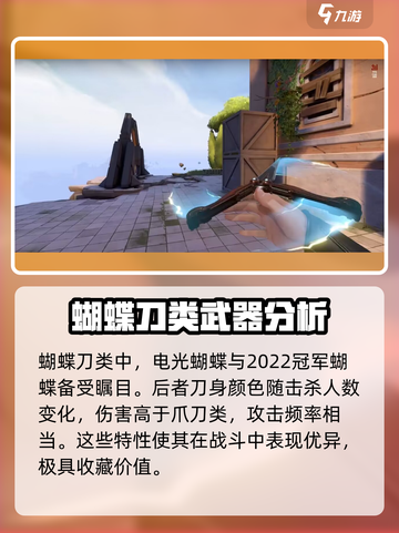 无畏契约武器排行介绍截图4