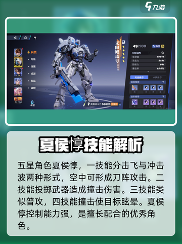 星之破晓：五星角色大起底，🔥必看！截图6