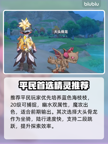 洛克王国平民神宠曝光！🔥截图2