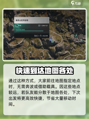 七日世界怎么传送队友基地介绍截图4