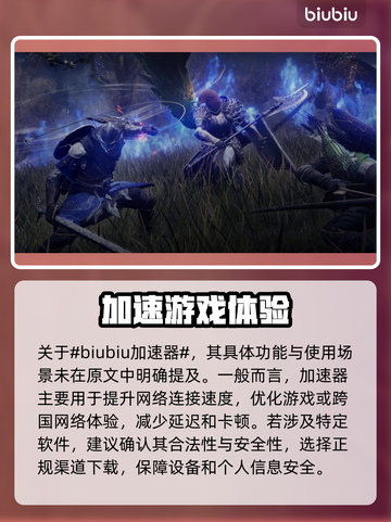 艾尔登法环掉帧？黑夜君临优化秘籍🔥🎮截图2
