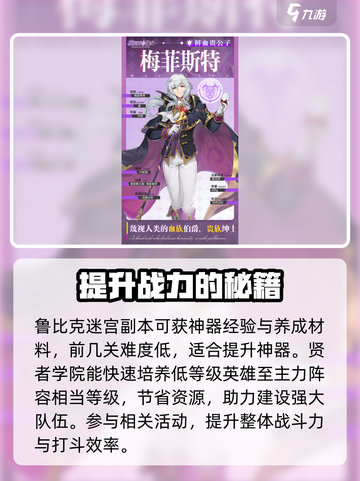 帕尼亚战纪平民玩法攻略介绍截图4