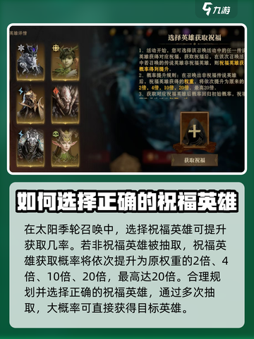 龙息神寂⚡多少一抽？游戏抽卡规划全揭秘！截图3